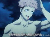 《咒术回战》为什么成为了爆款动漫