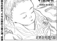 《咒术回战》漫画时间线整理，开篇是2018年，涉谷篇只度过4小时