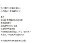 咒术回战新情报全是刀：真依牺牲自己强化姐姐，芥见下下杀疯了