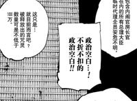 咒术回战137：乙骨忧太奉命处决虎杖，五条悟成假油共犯