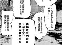 咒术回战137：乙骨忧太奉命处决虎杖，五条悟成假油共犯