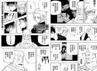 咒术回战145话：五条被困活该！天元都不同情他，脑花真身暴露