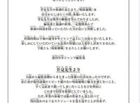 《咒术回战》152话情报，直哉狼狈退场，禅院家脱离御三家