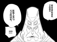 咒术回战145：五条悟自断后路，假油最终目的是让天元与人类同化