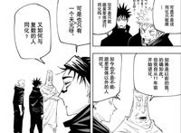 咒术回战145：五条悟自断后路，假油最终目的是让天元与人类同化