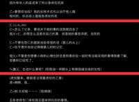 咒术回战143情报速递：骂早了，乙骨忧太杀死虎杖用了反转术式