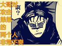 咒术回战140回，乙骨的无限咒力强于五条悟，禅院直哉讨好乙骨