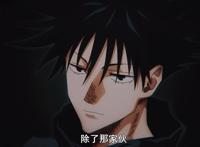 《咒术回战》又上热搜，谢霆锋都成粉丝，2020年顶流动漫实锤