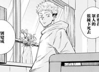 《咒术回战》作者访谈公开，角色致敬多部动漫，虎杖悠仁结局已定