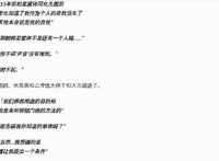 咒术回战145详情，天元在防备脑花，天使将登场死灭回游