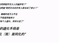 咒术回战145详情，天元在防备脑花，天使将登场死灭回游