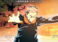 咒术回战：男主为救朋友甘愿“放弃做人”！十月龙傲天就此诞生！