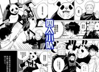 咒术回战剧场版：乙骨入校就是特级，打败了夏油杰和4461只咒灵