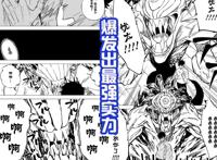 咒术回战剧场版：乙骨入校就是特级，打败了夏油杰和4461只咒灵