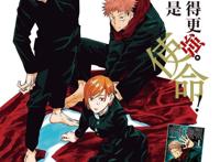 《咒术回战》究竟是一部什么神仙动漫