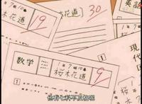 号称《灌篮高手》中最厉害的高富帅！你想知道是谁吗？