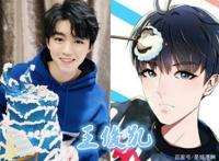 男星漫画照曝光，王俊凯王一博破次元，看到肖战：这是黑粉？