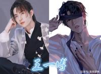 男星漫画照曝光，王俊凯王一博破次元，看到肖战：这是黑粉？