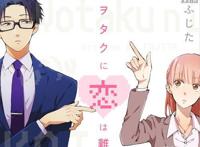 又双叒叕是山崎贤人！《宅男腐女恋爱真难》真人化！