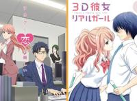 《宅男腐女恋爱真难》PK《3D彼女》你更喜欢哪一种味道的狗粮？