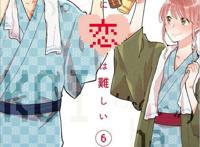 《宅男腐女恋爱真难》真人版电影定妆照公开！漫改小王子又来了！