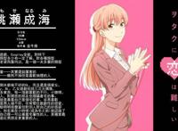 《宅男腐女恋爱真难》：情侣之间的那些事