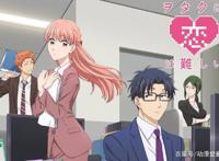 漫评《宅男腐女恋爱真难》：不难的恋爱需要理解、包容和互动