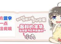 《宅男腐女恋爱真难》真人版和OAD明年出，漫改小王子主演！