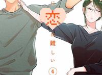 《宅男腐女恋爱真难》真人版和OAD明年出，漫改小王子主演！