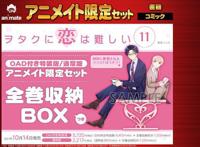 「宅男腐女恋爱真难」漫画最终卷特典图公开