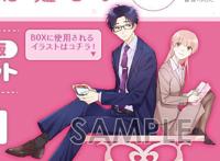 「宅男腐女恋爱真难」漫画最终卷特典图公开