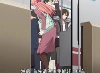 宅男腐女恋爱真难——看得最舒服的一部恋爱动漫