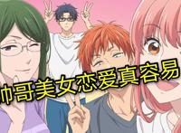 《阿宅恋爱真难》全新OAD预告：小太阳和自闭女，请查收新狗粮