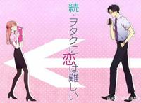 漫评日常动画《宅男腐女恋爱真难》