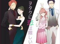 漫评日常动画《宅男腐女恋爱真难》