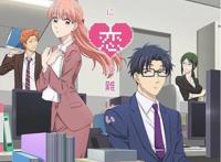 （扎心向）一部教宅男腐女恋爱的动漫——《宅男腐女恋爱真难》