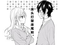 堀与宫村：宫村终于硬气了，拒不道歉，可惜最后还是“打脸”了