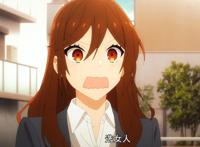 堀与宫村：男主和女主上演名场景，配角却在上演三角恋