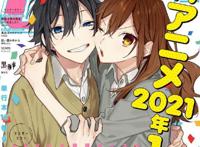 《堀与宫村》将推出番外，讲述毕业之后的故事，快要结婚了？