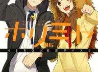 《堀与宫村》漫画即将完结，近十年连载要结束了，网友直呼爷青结