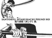 海贼王索隆的8大招式，第一招帅气，最后一招简直就是绝杀！