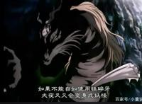 犬夜叉:龙骨精的战力究竟如何？