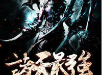 4本爱不释手的无限流小说！无限动漫录，跟随男主穿梭动漫世界！