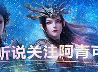 萧炎地阶斗技重创斗王，美杜莎替萧族解围，云山施展“影分身术”