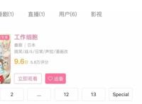 B站9.6分，这部被人民日报点赞表扬的科普动画为什么值得孩子看？