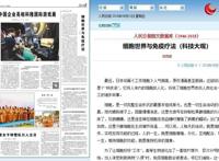 B站9.6分，这部被人民日报点赞表扬的科普动画为什么值得孩子看？