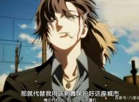 一月新番《重创的伤口》开播，晓之英雄阵亡，抗争仍在继续