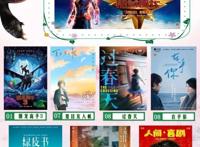 烟花三月丨快来pick出3月份你最想看的电影!