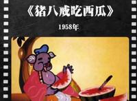 中国动漫进化史，60年前跟60年后对比