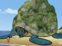 《江海渔童之巨龟奇缘》——画面不错，别有一番风味